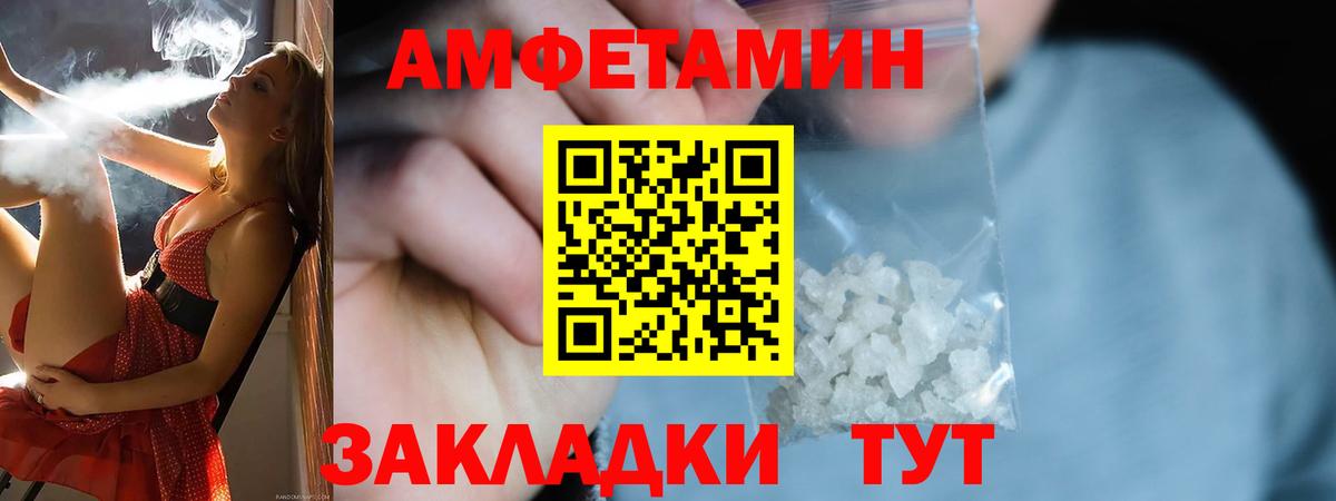АМФ  Вход с VPN  Десногорск  Амфетамин VHQ 