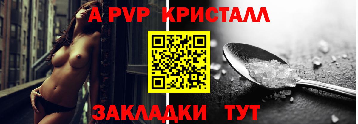 А ПВП мука  Alpha-PVP VHQ  Вход с VPN  Десногорск  Alpha PVP  APVP VHQ 