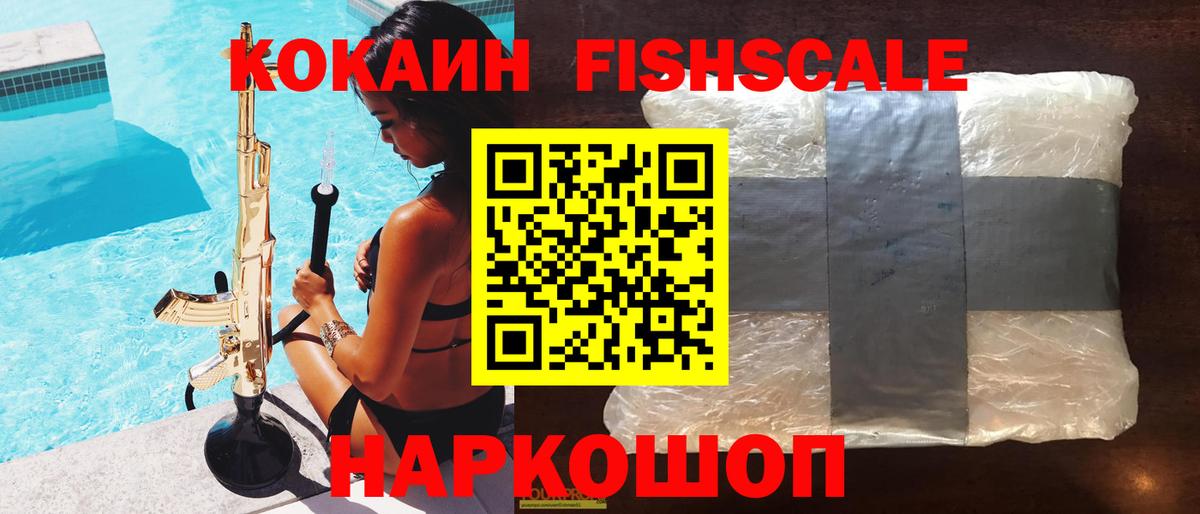 Десногорск  COCAIN VHQ  Вход с VPN 