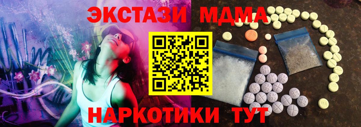 Экстази таблы  Ecstasy таблы  Десногорск  Ecstasy  Вход с VPN 