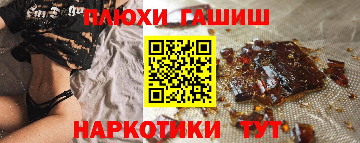 Гашиш Premium  ГАШИШ  Вход с VPN  Десногорск  ГАШ hashish 