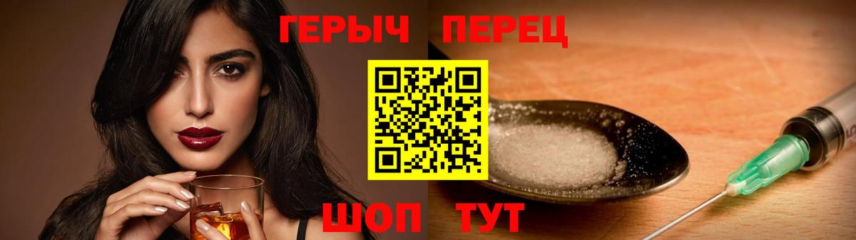 Героин белый Десногорск