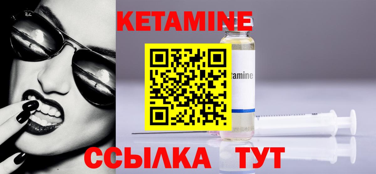 Десногорск  КЕТАМИН ketamine  Вход с VPN 