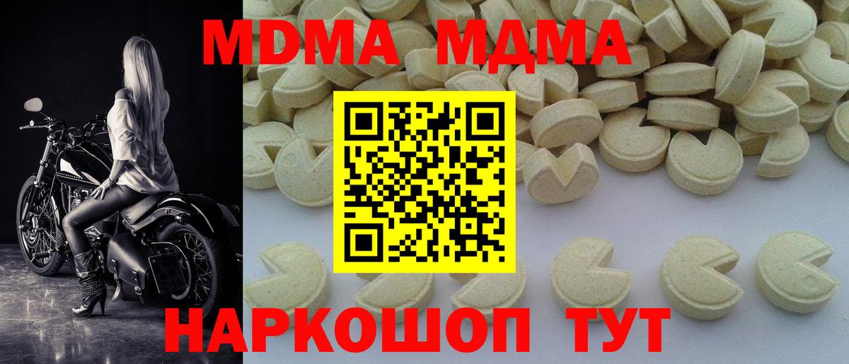 MDMA crystal  Вход с VPN  MDMA  Десногорск  МДМА кристаллы 
