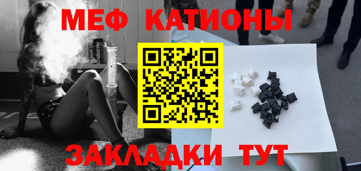 Десногорск  МЯУ-МЯУ  Мефедрон  МЯУ-МЯУ мука  Вход с VPN  Меф кристаллы 