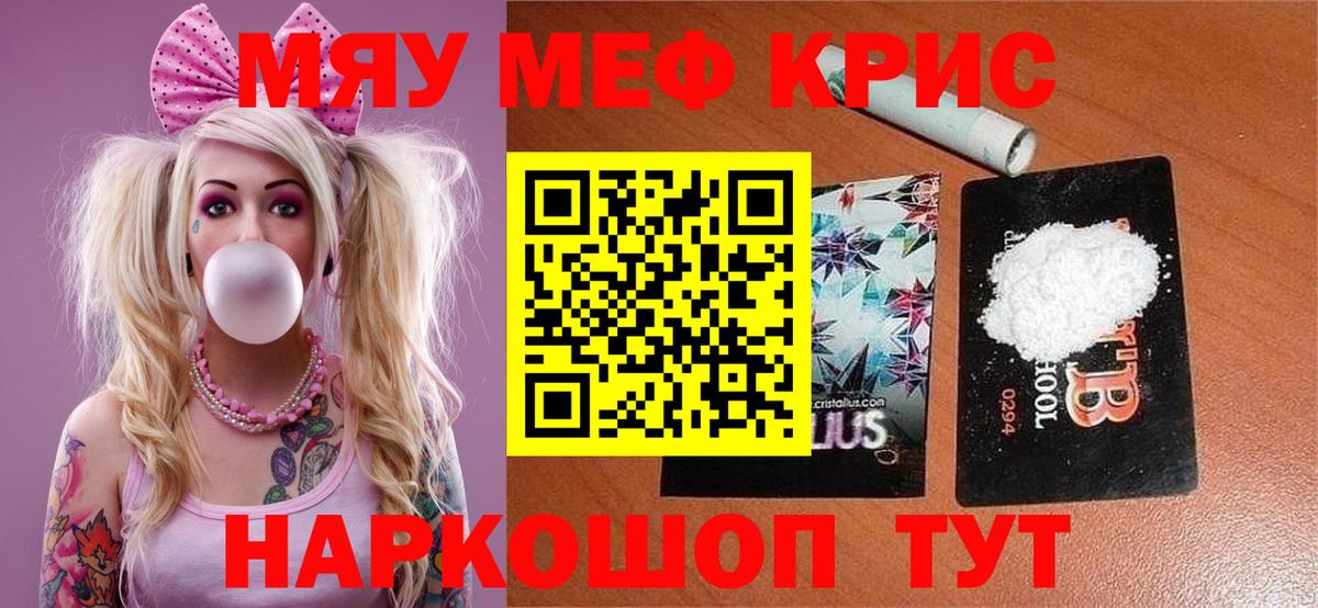 Меф  Десногорск