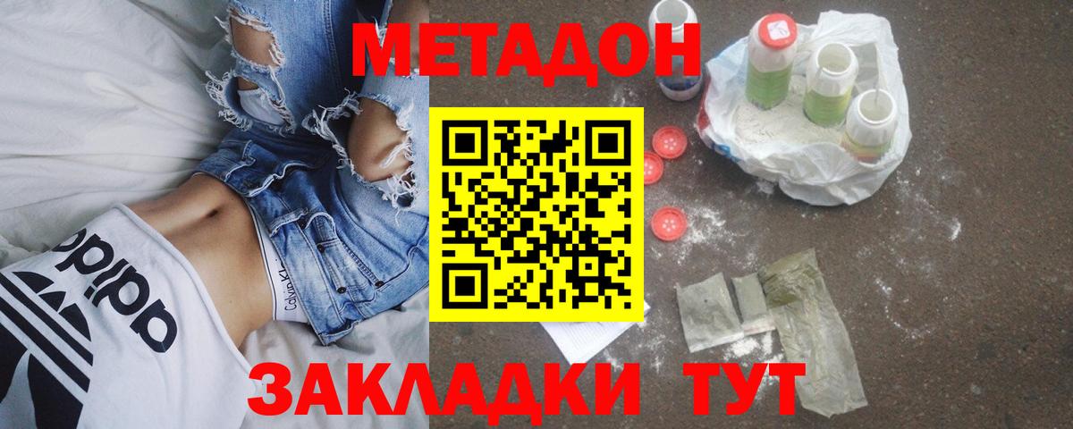 МЕТАДОН VHQ  Вход с VPN  Десногорск 