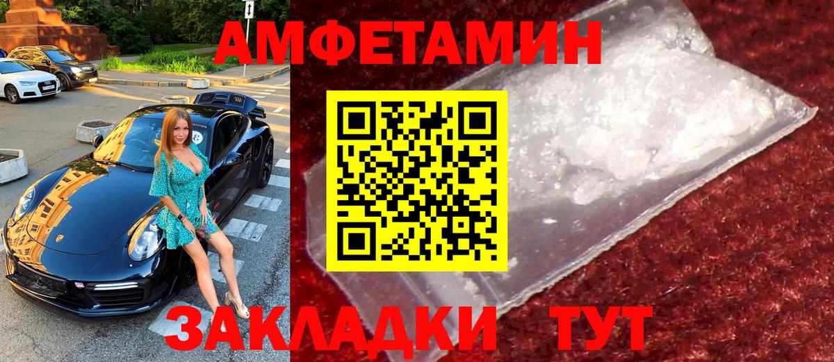 Первитин мет Десногорск